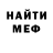МЕТАДОН белоснежный idkhow
