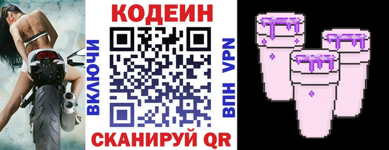 Codein Purple Drank  Каспийск 
