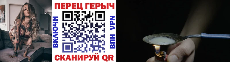 ГЕРОИН хмурый  Каспийск 