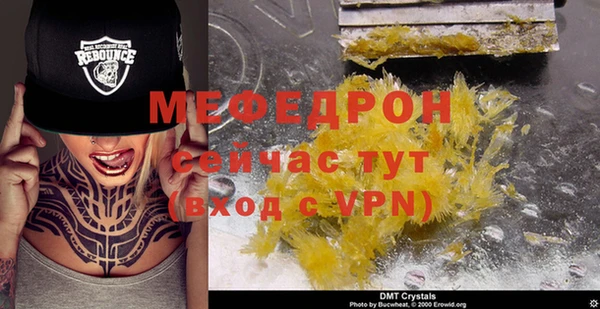 мяу мяу кристалл Гусь-Хрустальный