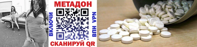 Метадон VHQ  купить закладку  Каспийск 