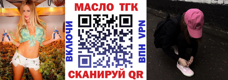 ТГК жижа  наркошоп  Каспийск 
